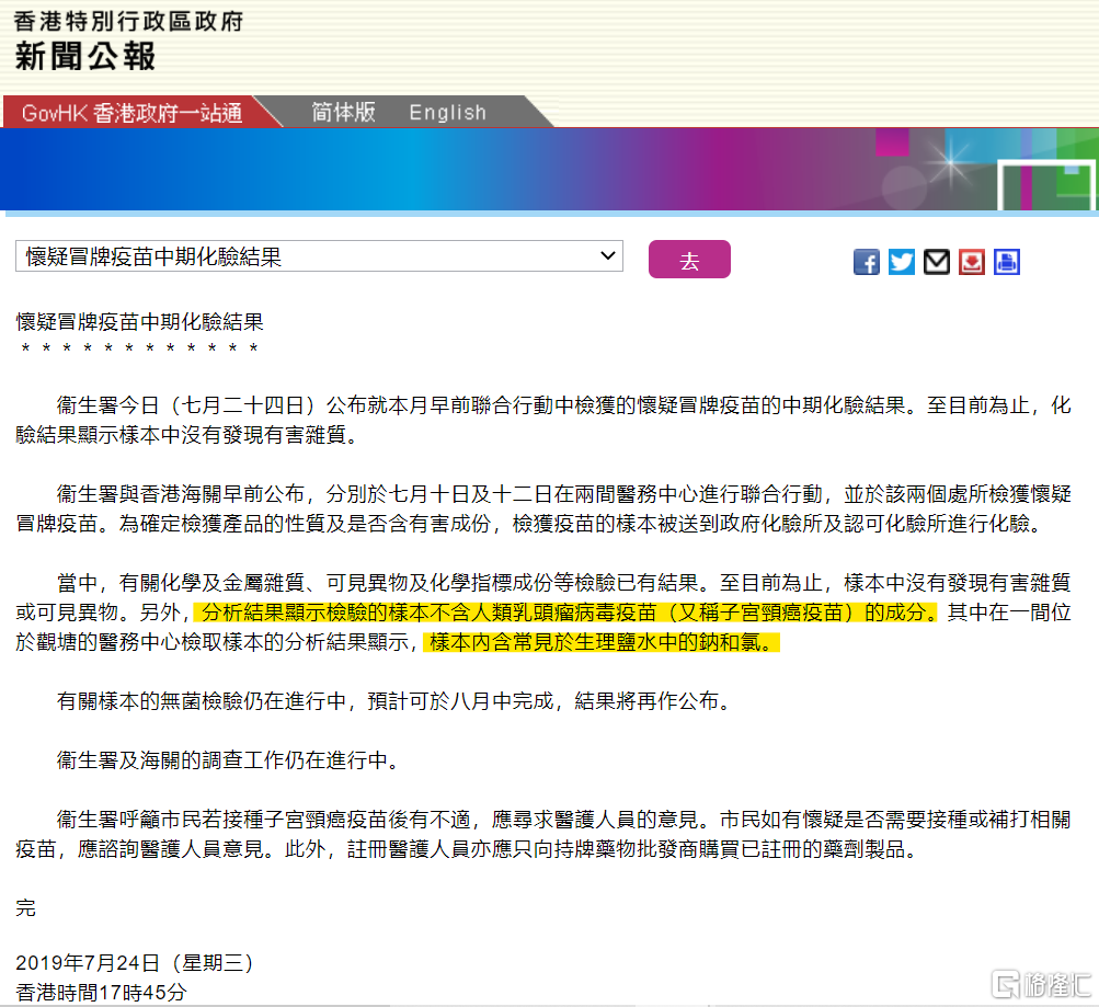为什么我说九价hpv疫苗是智商税 Usmart