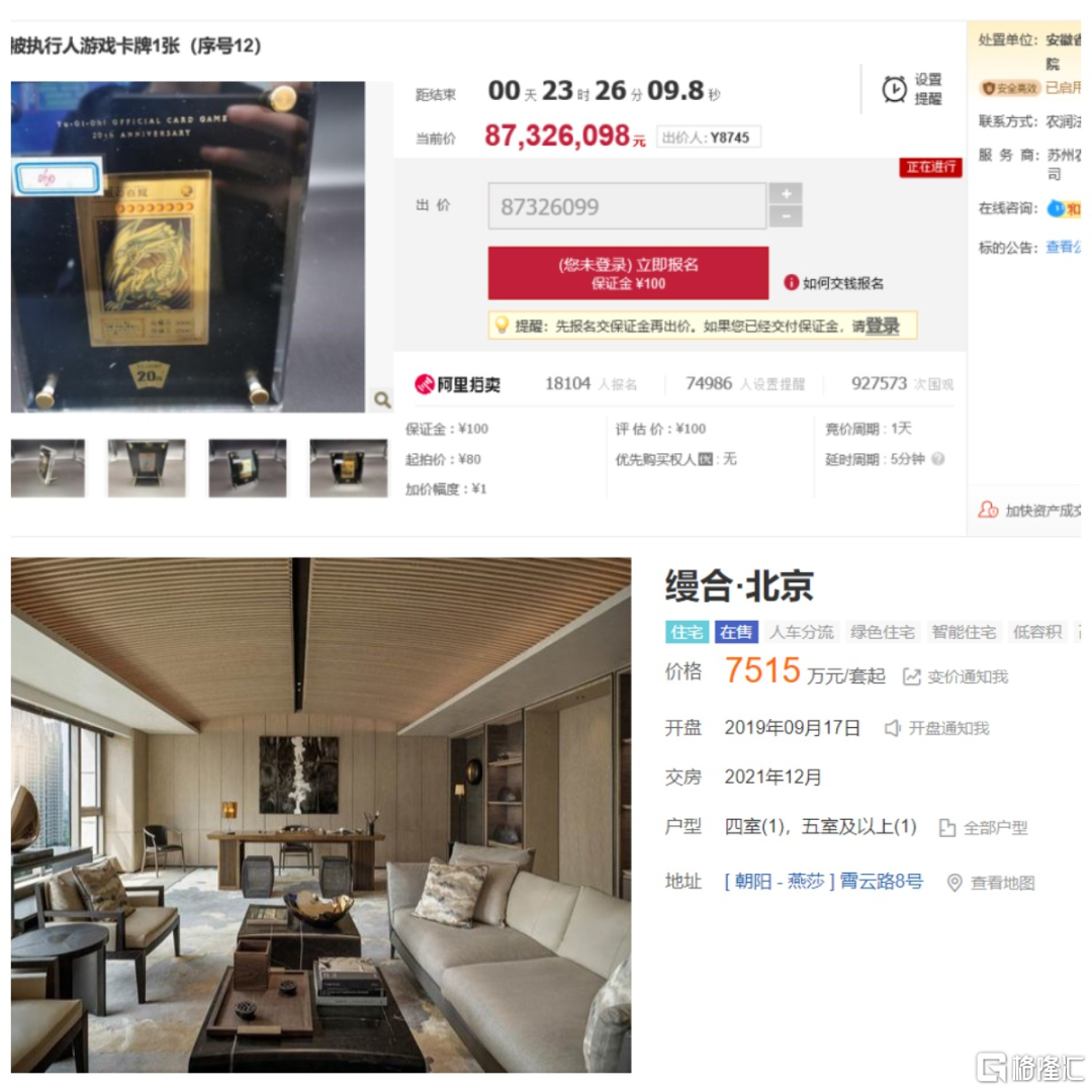 半小時龐氏騙局| uSMART